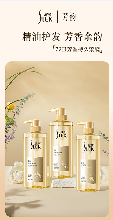 舒蕾芳韵控油去屑洗发露-500g（20瓶/箱）整箱发货