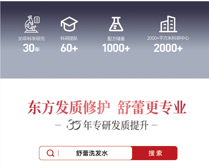 舒蕾PRO轻润丝滑护发素30ml（400瓶/箱）整箱发货