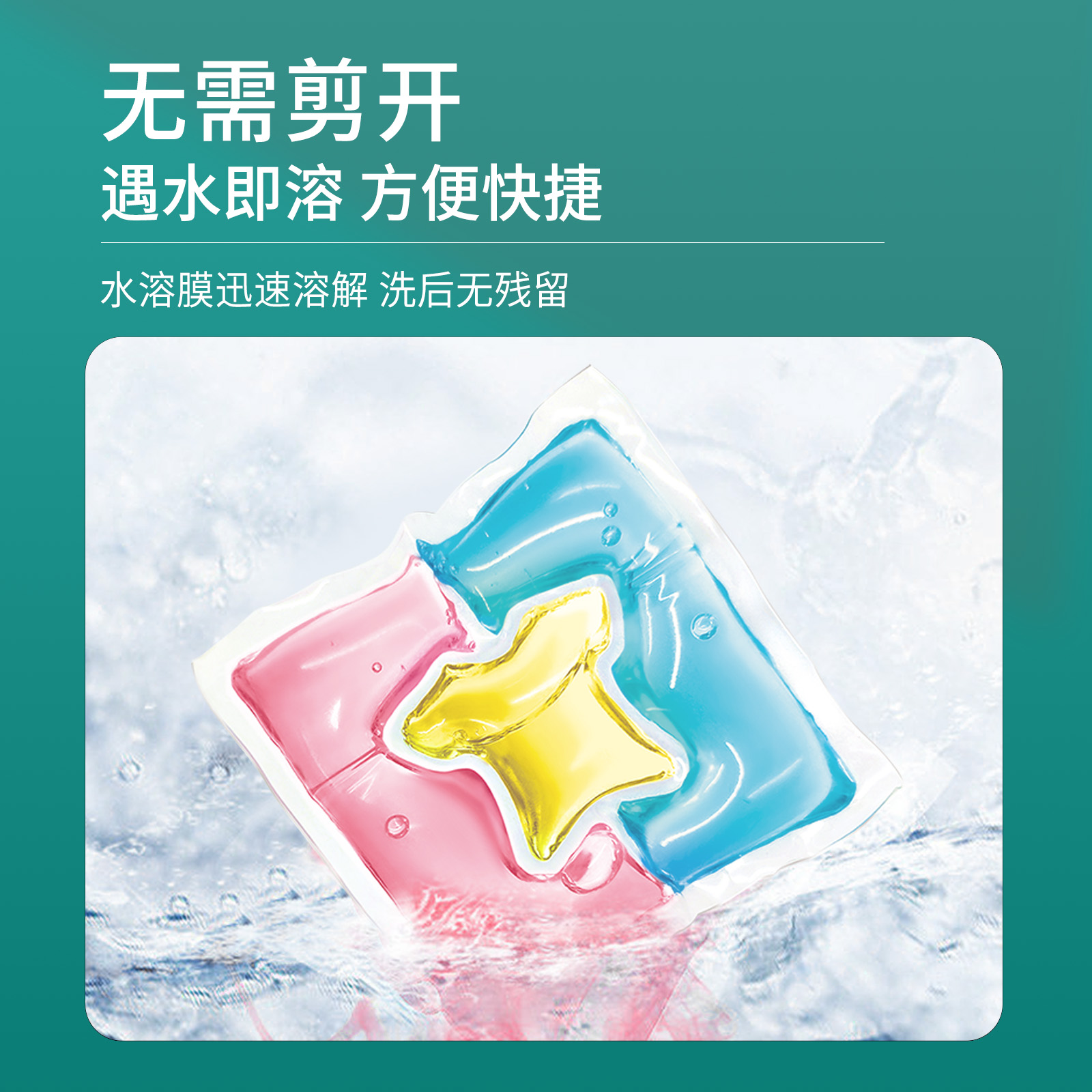 舒蕾波卡莉香精油香氛多效浓缩洗衣凝珠套装