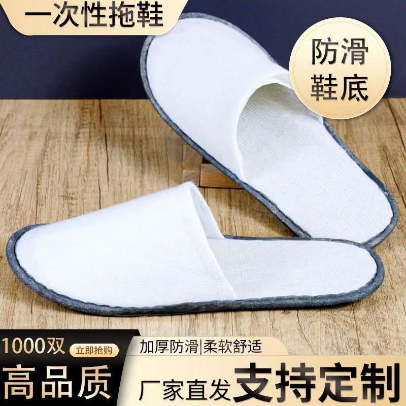 拉毛拖鞋鞋底：5mm水波纹压麻 帮面：拉毛复合2mm海绵  盖面：拉毛布复合2mm海绵  包边条：灰色无纺布包边  内衬：无纺布（600/包）整包发货）