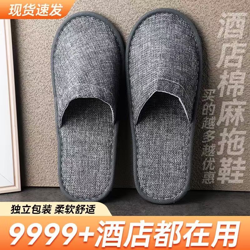拉毛拖鞋鞋底：5mm柳叶纹原麻 帮面：灰色拉毛复合2mm海绵  盖面：灰色拉毛布复合2mm海绵  包边条：灰色无纺布包边  内衬：无纺布（600/包）整包发货