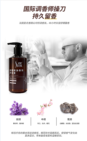 舒蕾精油香氛护发素330ml（24瓶/箱）整箱发货