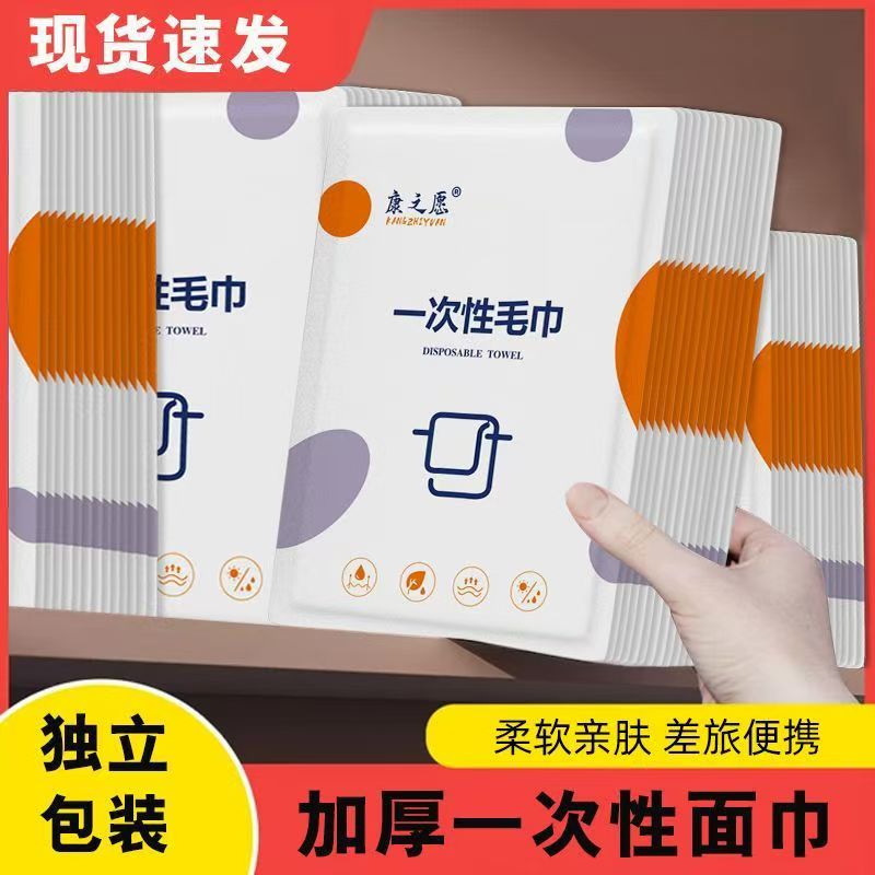 木纤维 普通款毛巾 30*50纸膜 四边封（环保毛巾）（1000/箱）整箱发货