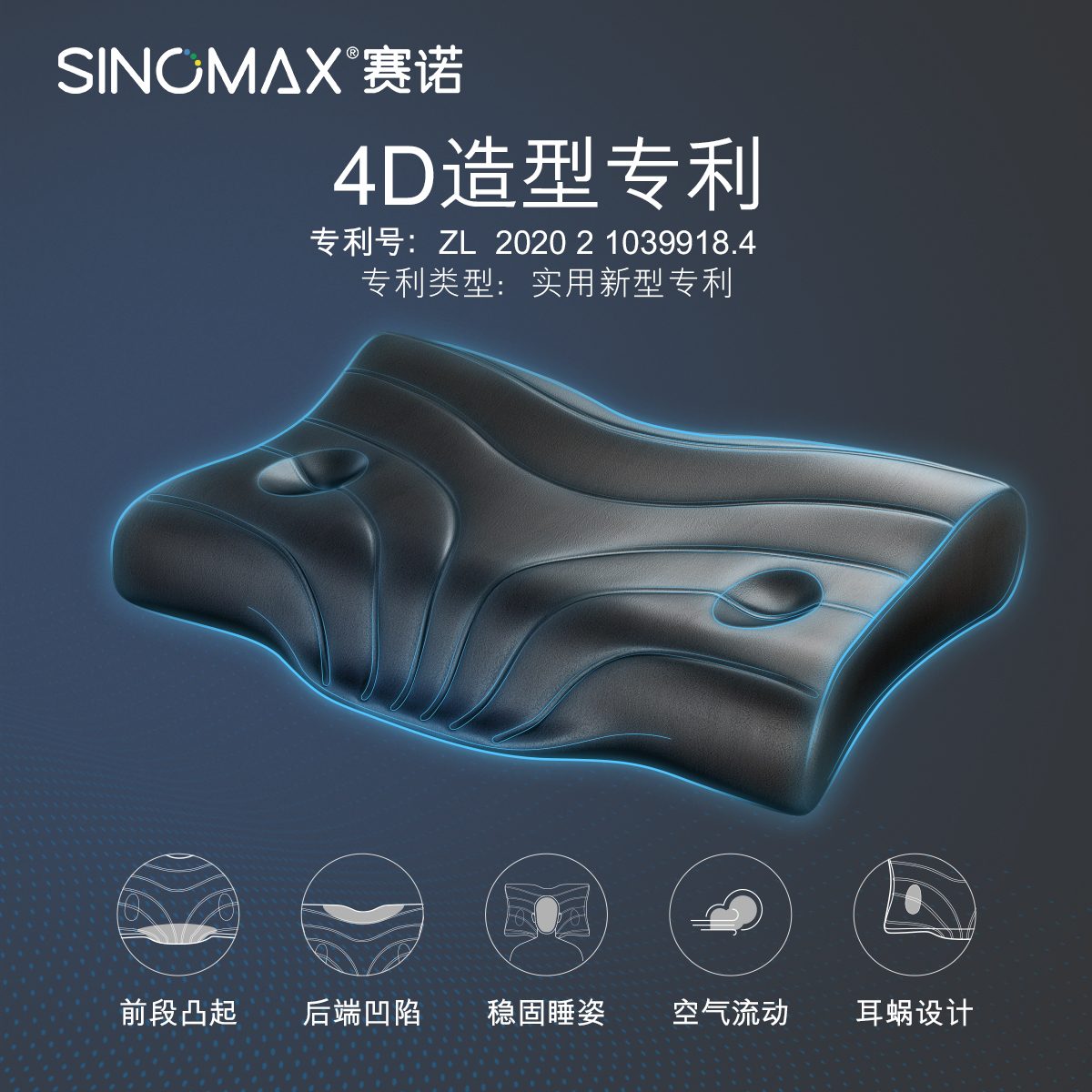 赛诺SINOMAX 4D竹炭调节枕（大号）（单位：个）