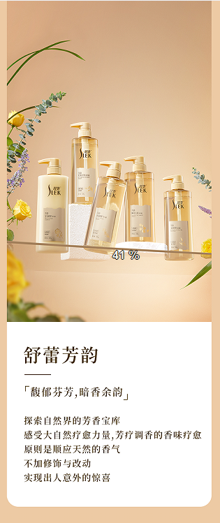 舒蕾芳韵控油去屑洗发露-500g（20瓶/箱）整箱发货