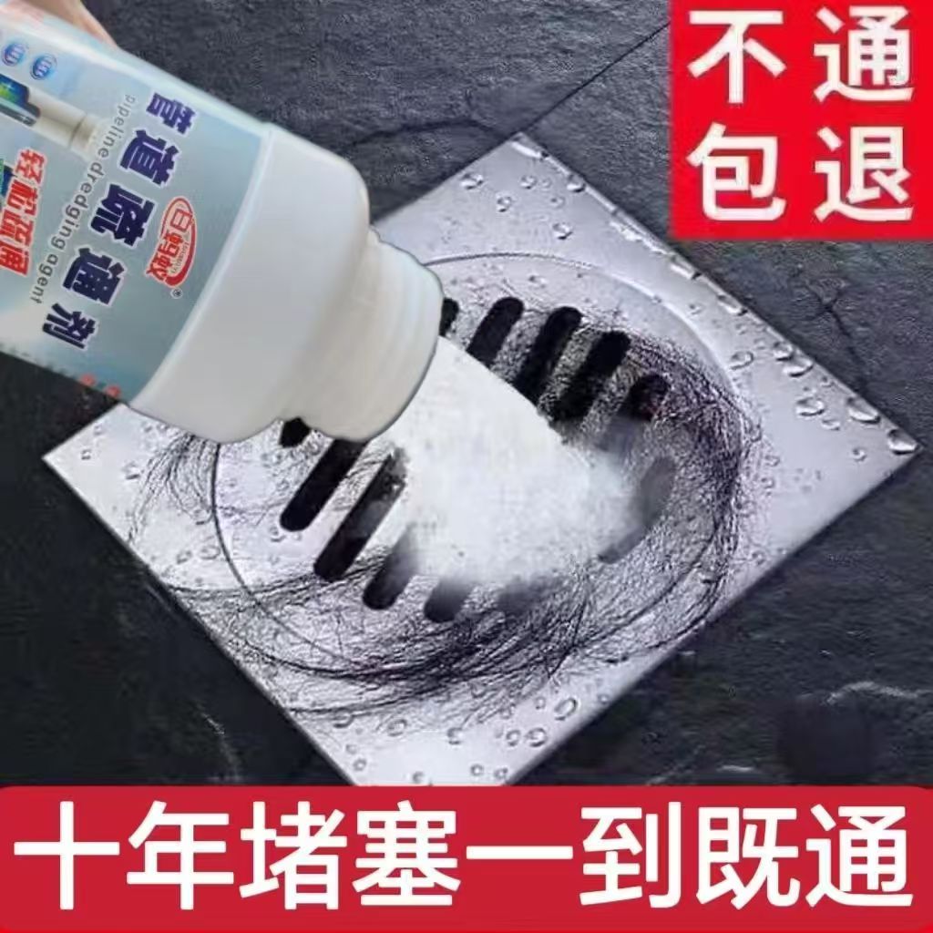280克酒店马桶管道疏通剂