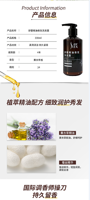 舒蕾精油香氛洗发露330lm（24瓶/箱）整箱发货