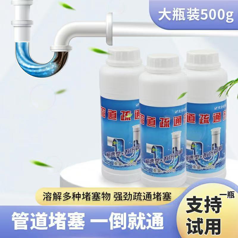 500克马桶管道疏通粉