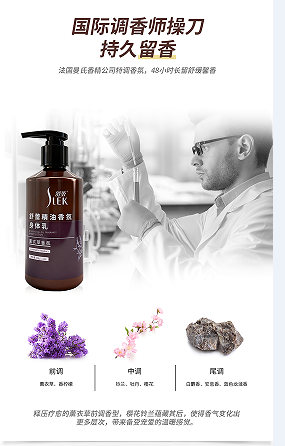 舒蕾精油香氛身体乳330ml（24瓶/箱）整箱发货