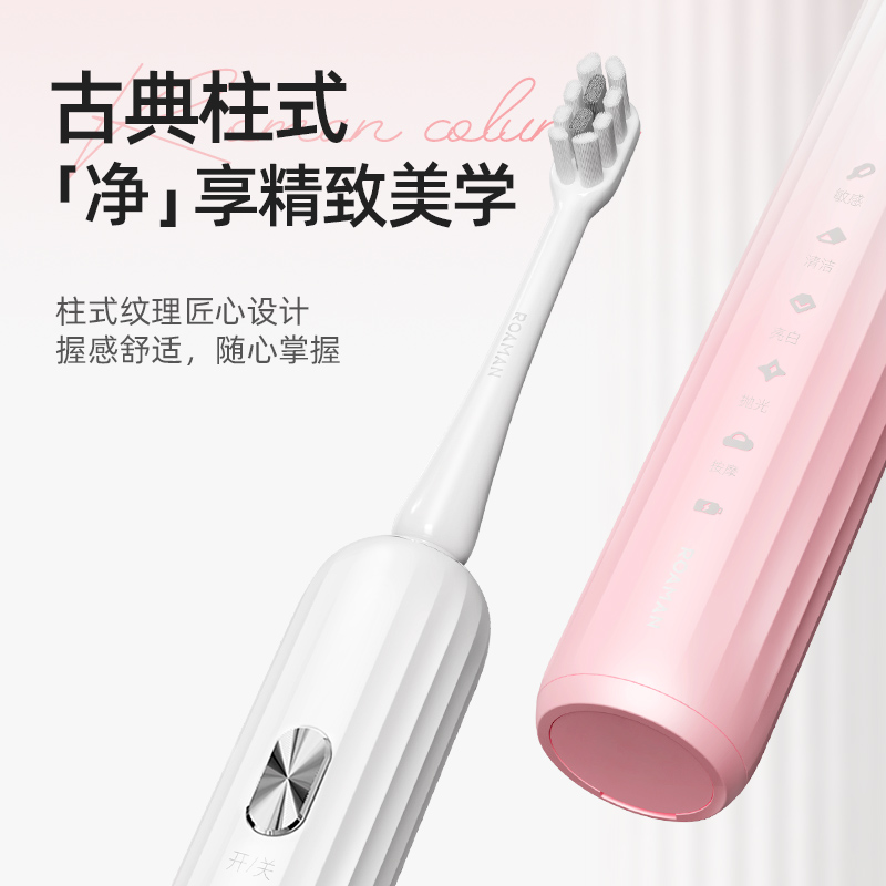 ROAMAN罗曼电动牙刷礼盒情侣套装L11PRO