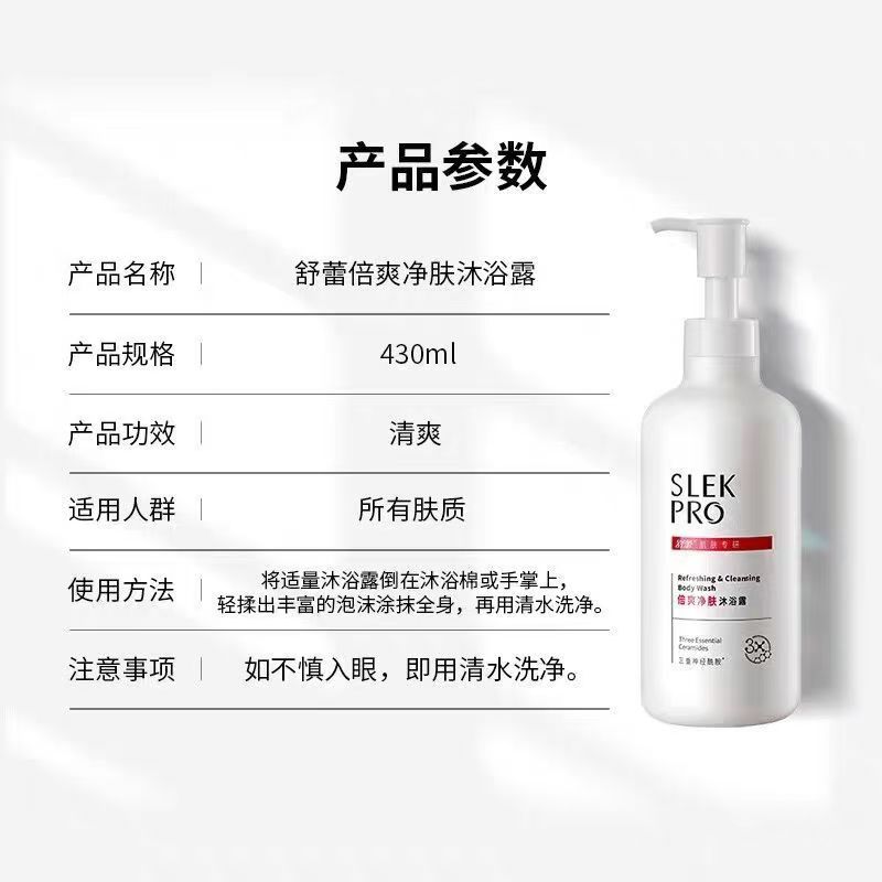 舒蕾水漾保湿沐浴露-435ml（20瓶/箱）整箱发货