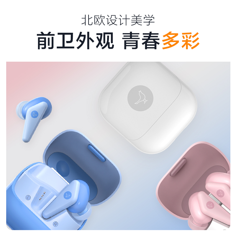 小鸟耳机 AIR Color真无线入耳式蓝牙耳机