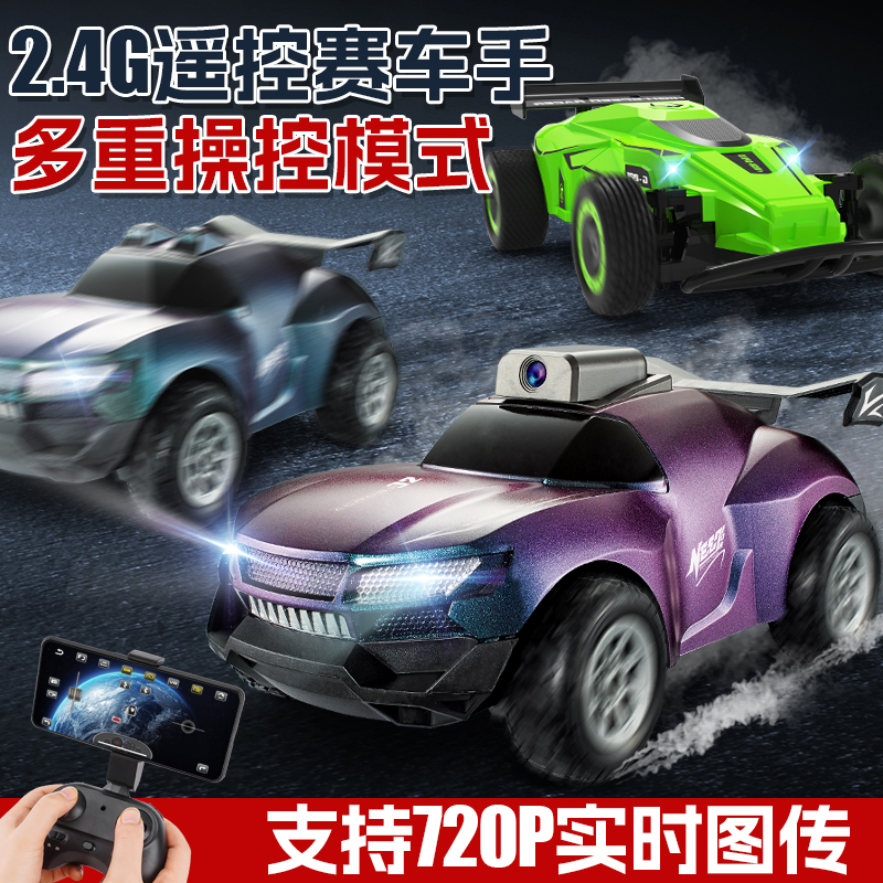 摄像头遥控车