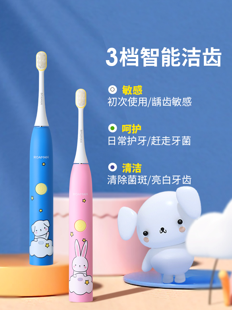 ROAMAN罗曼儿童电动牙刷K8-Z（大童款）