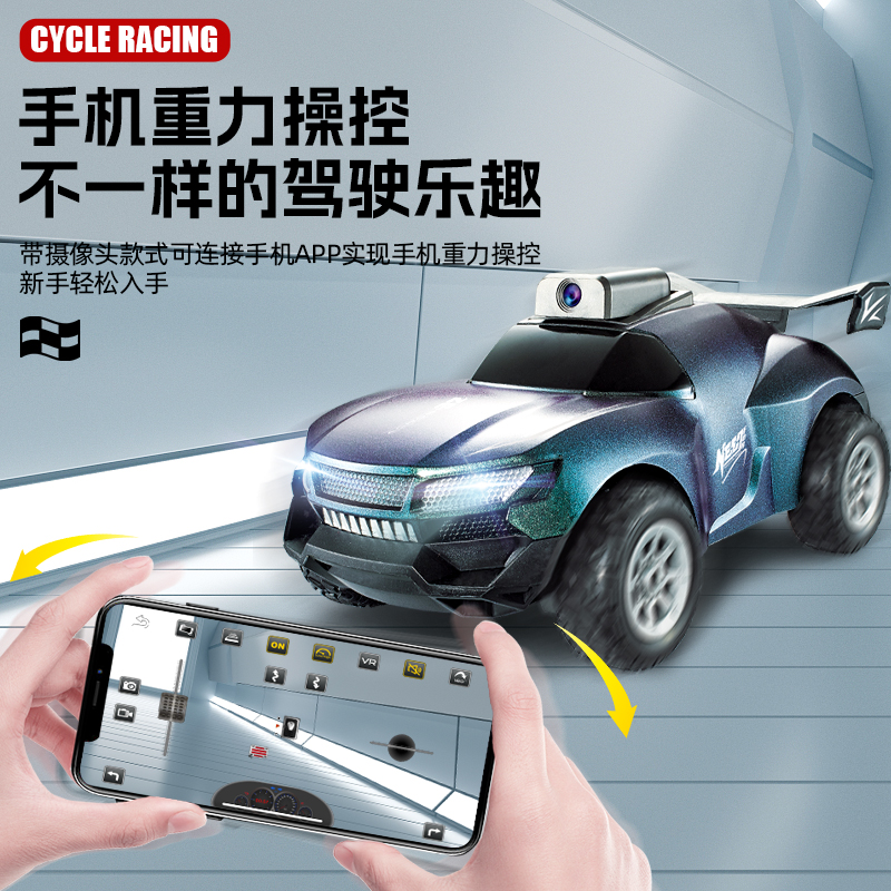摄像头遥控车