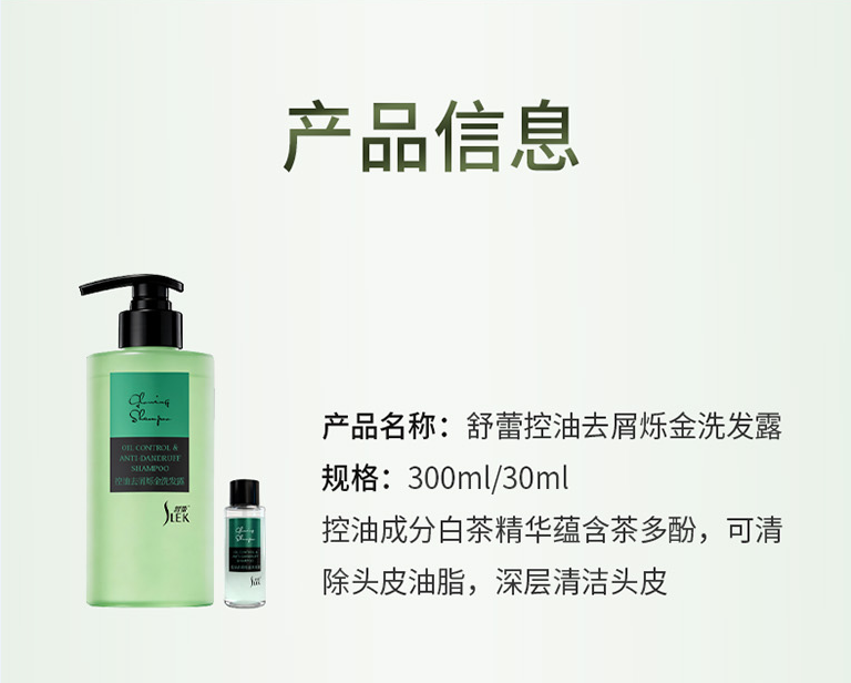 听晚舒眠香氛洗发水300ml（40/箱）整箱发货