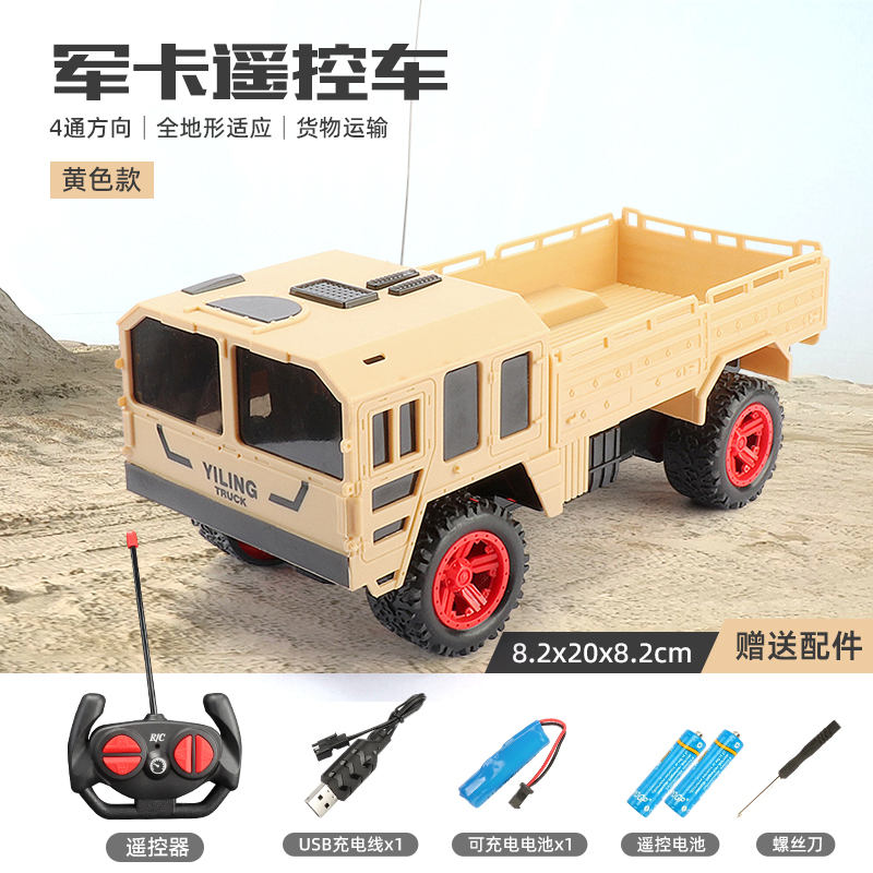 军卡遥控车