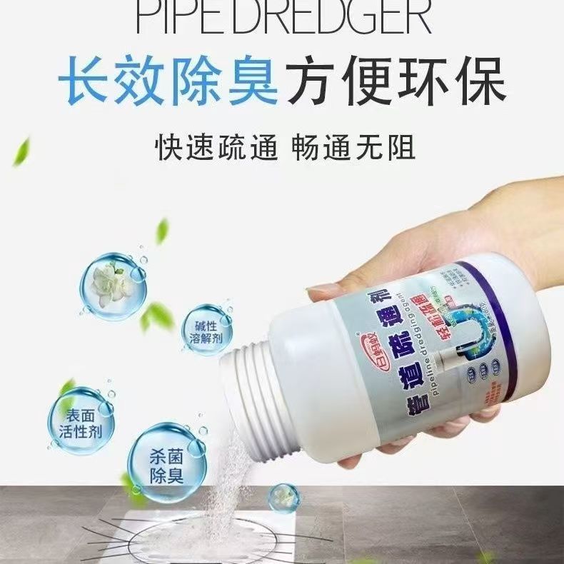 280克酒店马桶管道疏通剂