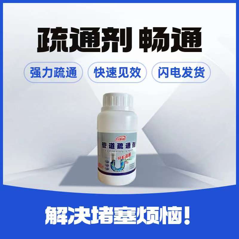 280克酒店马桶管道疏通剂