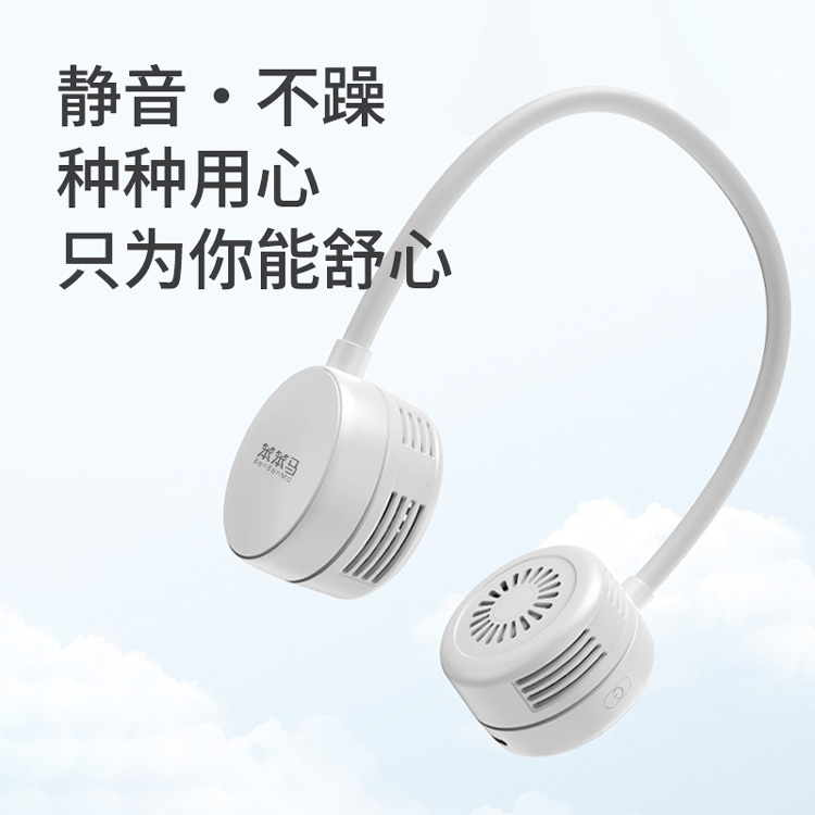挂脖风扇小型宿舍制冷随身便携迷你小风扇挂脖子长续航BF01